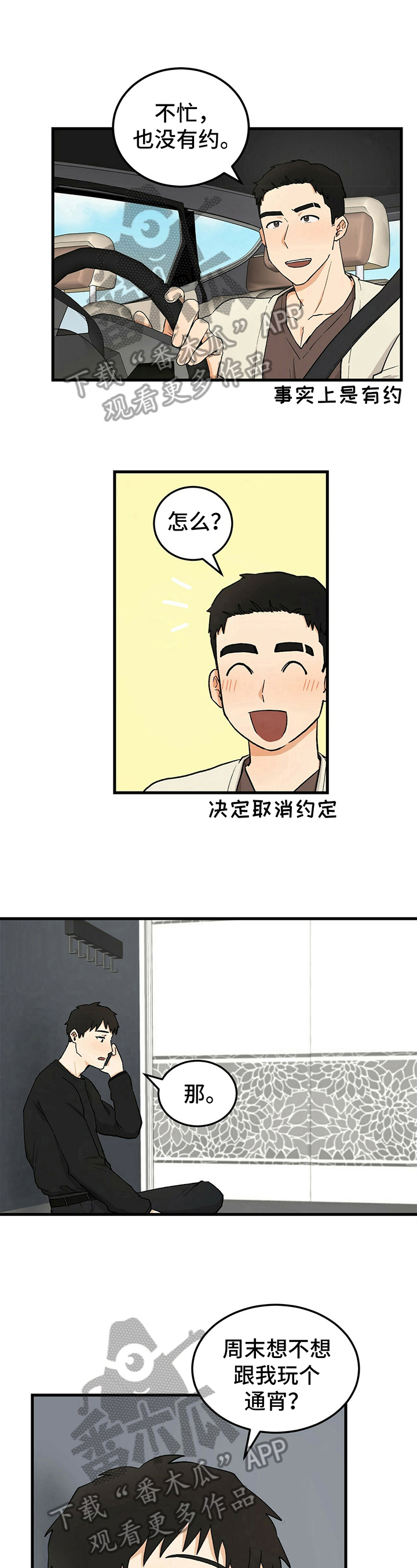 第16话5