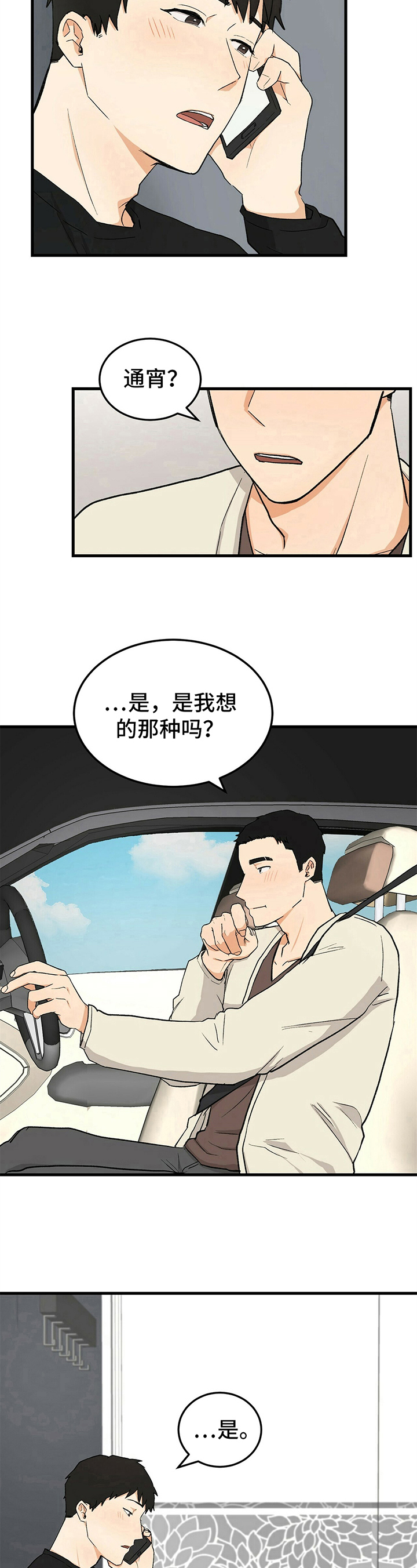 第16话6