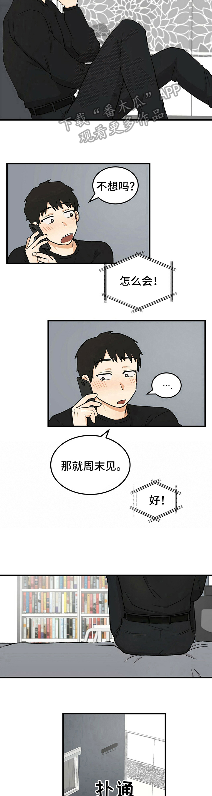 第16话7
