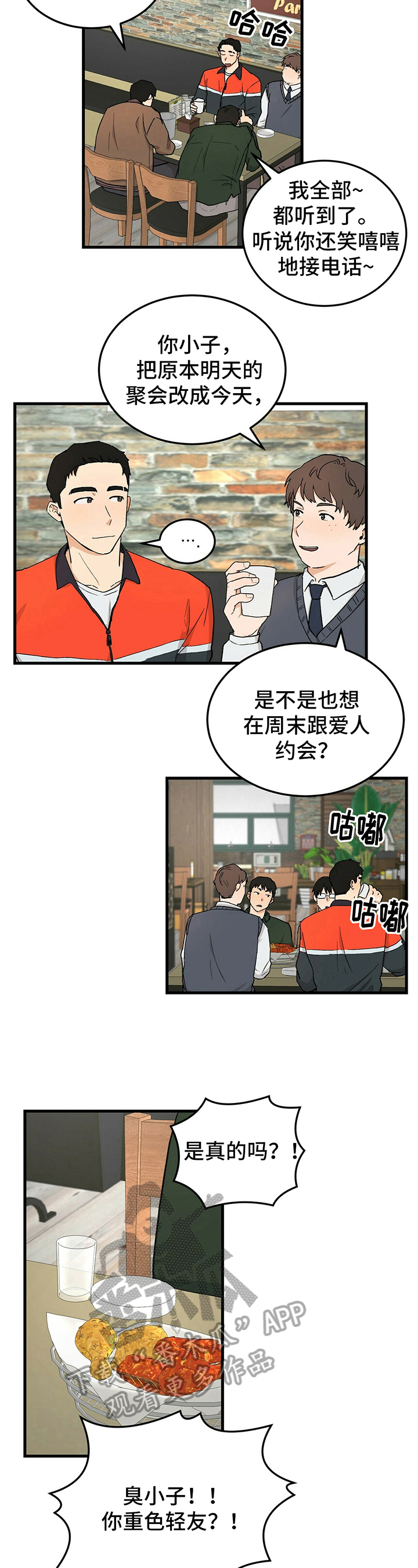 第15话3
