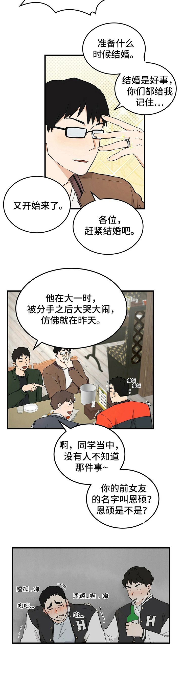第15话4