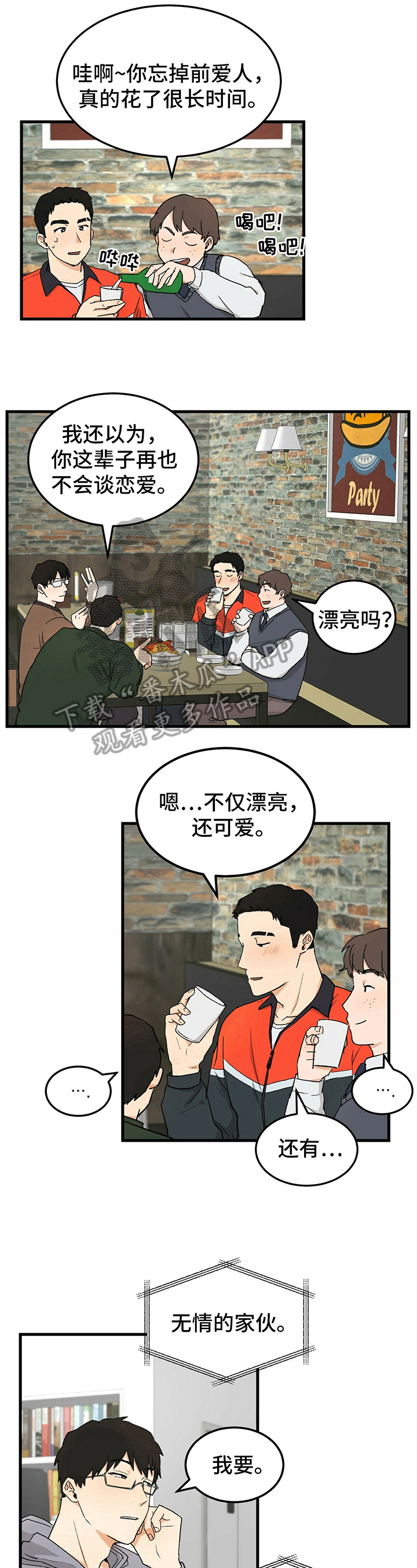 第15话5