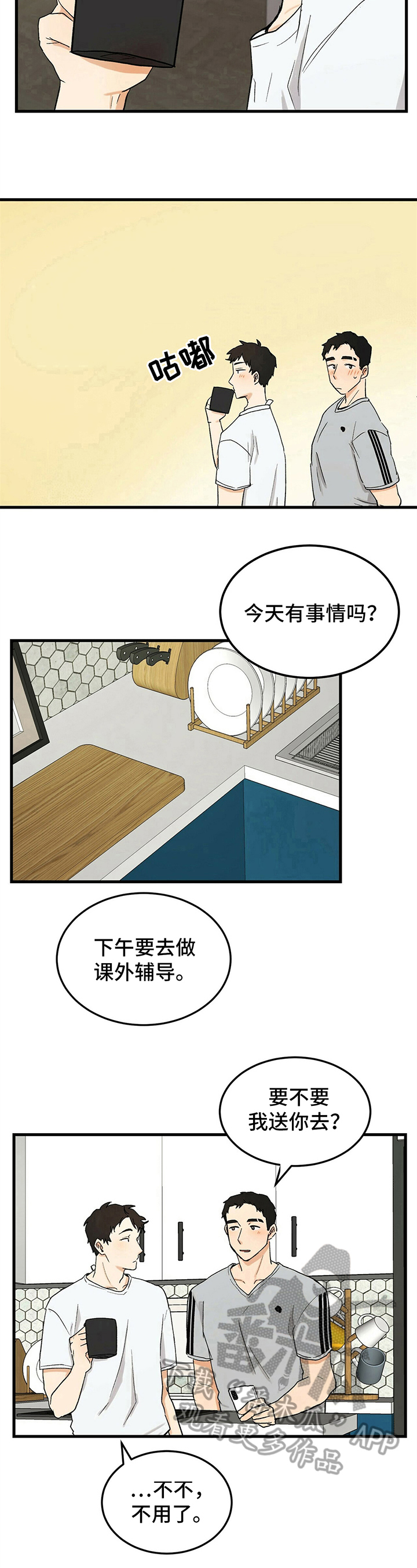 第14话10