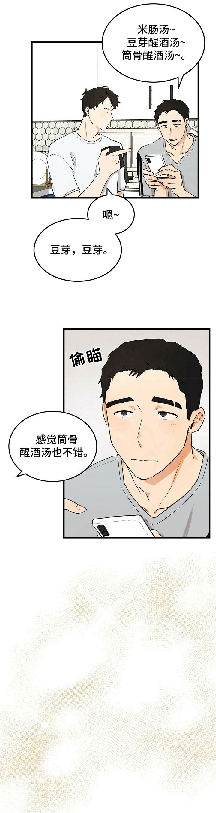 第14话11