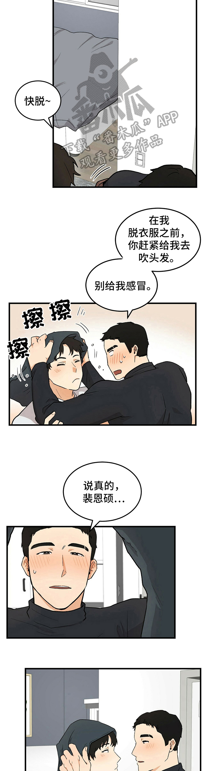 第14话2
