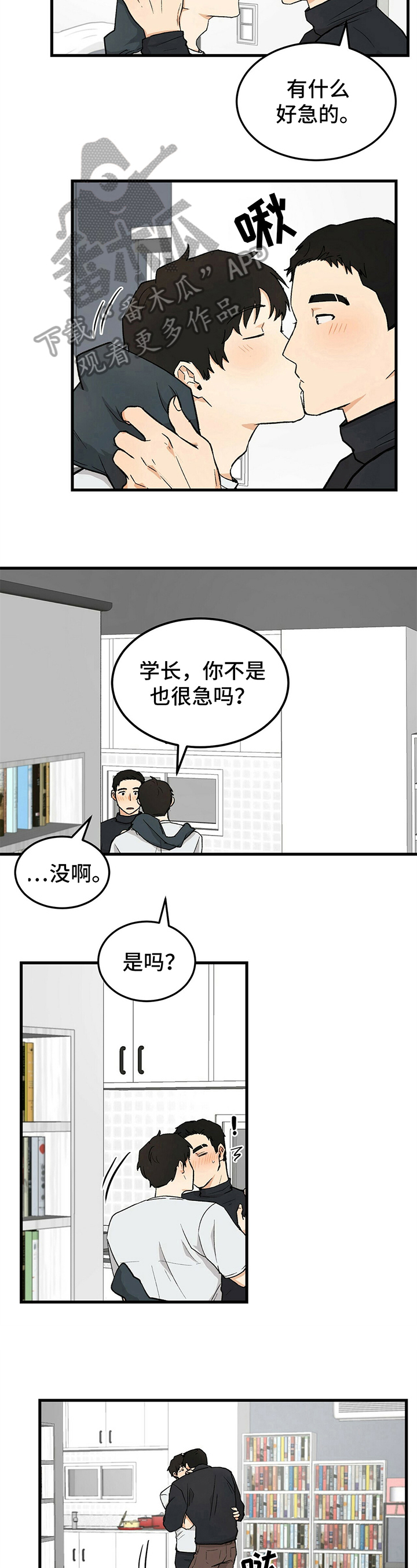 第14话3