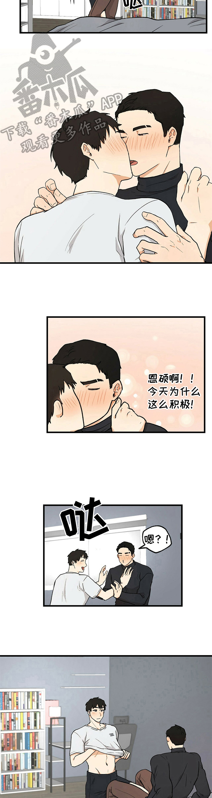 第14话4