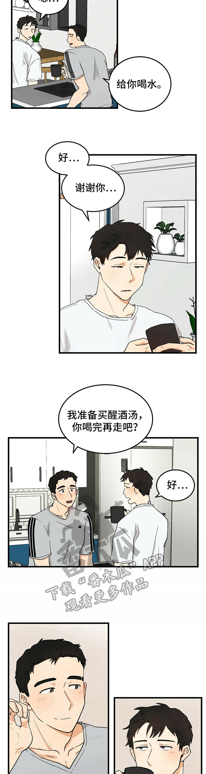 第14话8