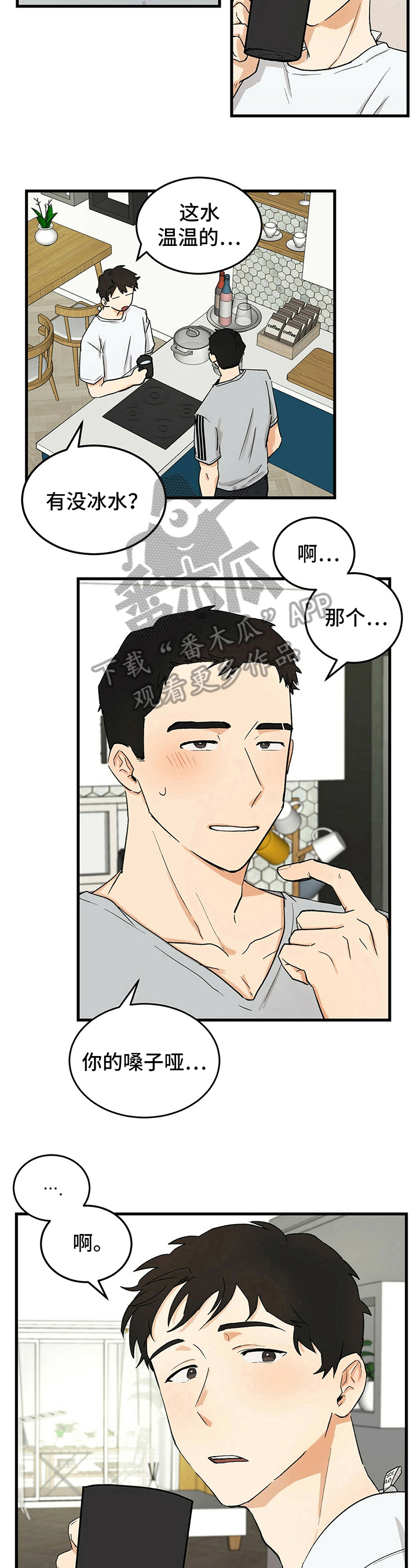 第14话9