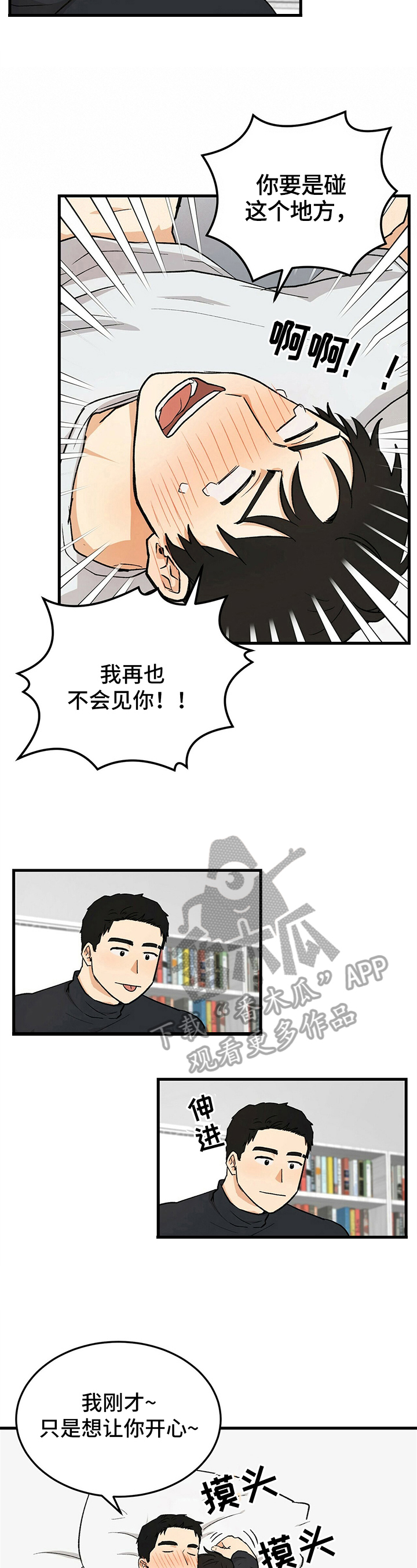 第13话2