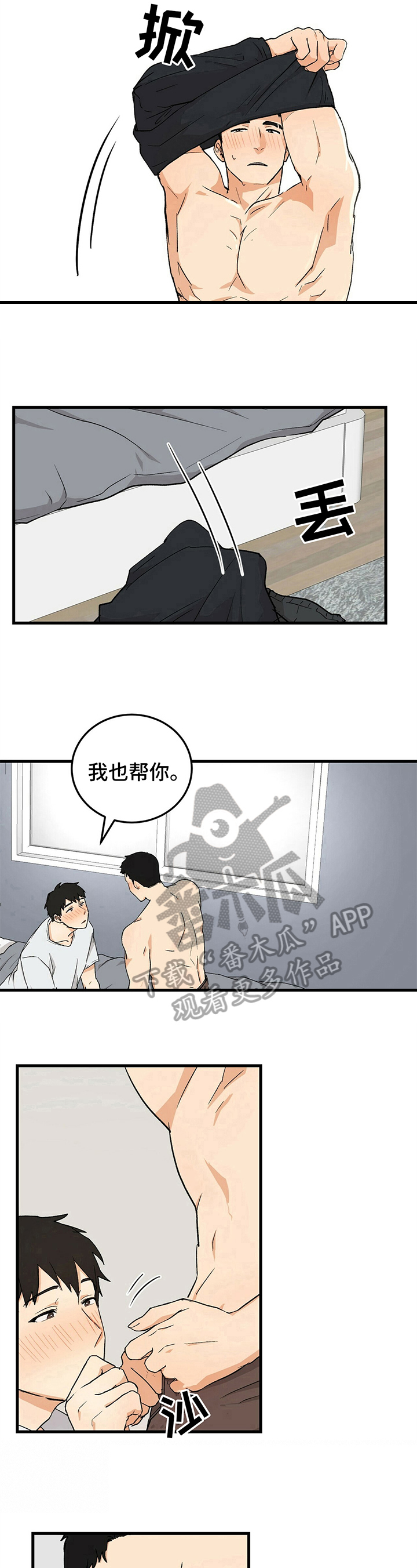 第13话6