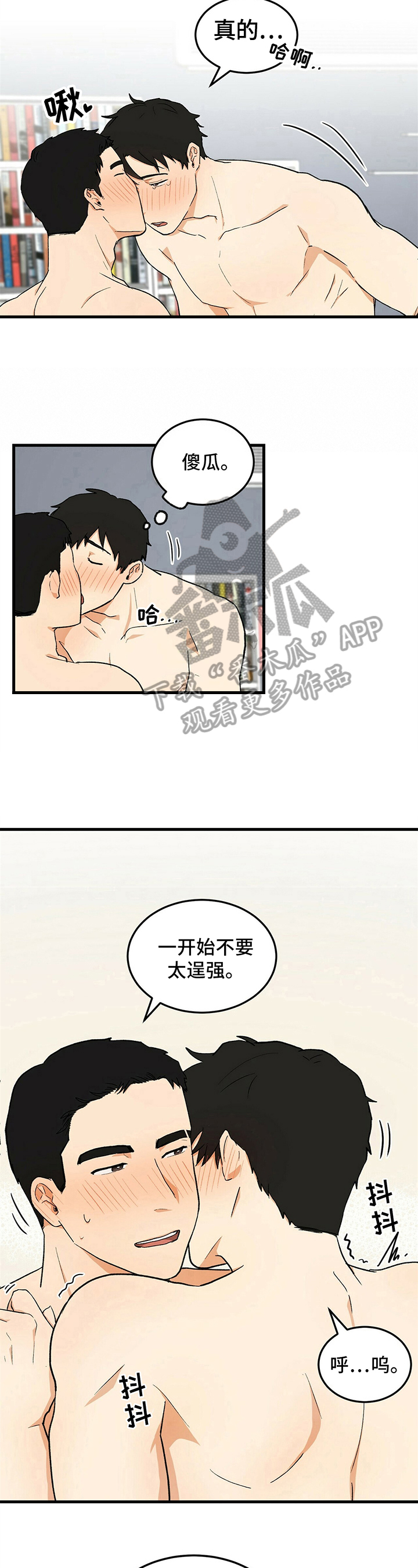 第12话3
