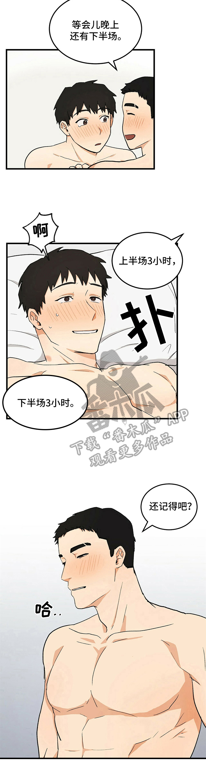 第12话4