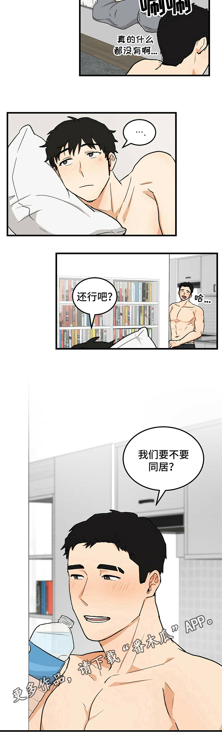 第12话8