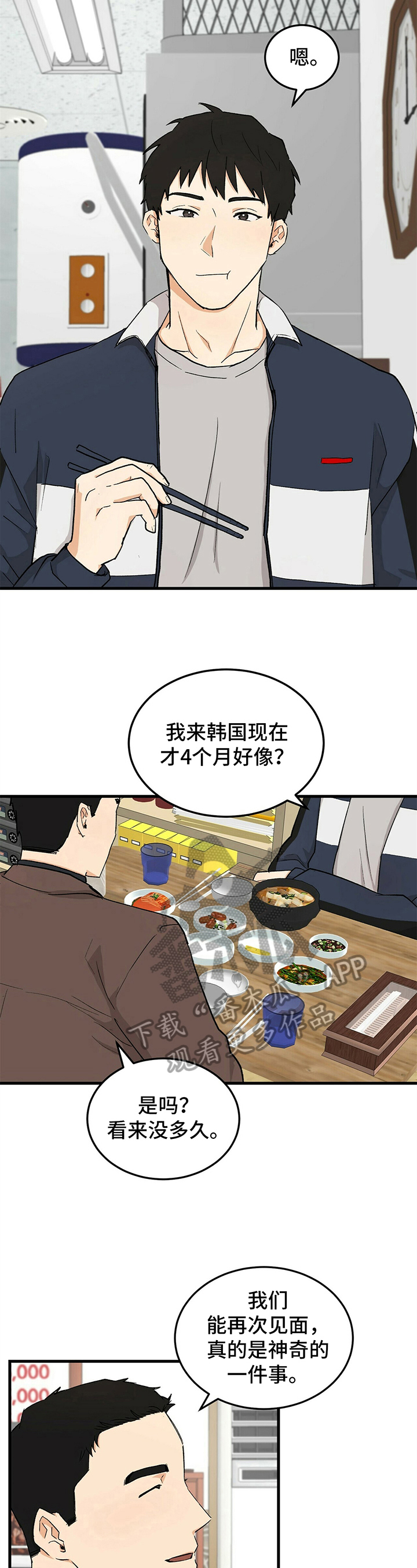 第11话2