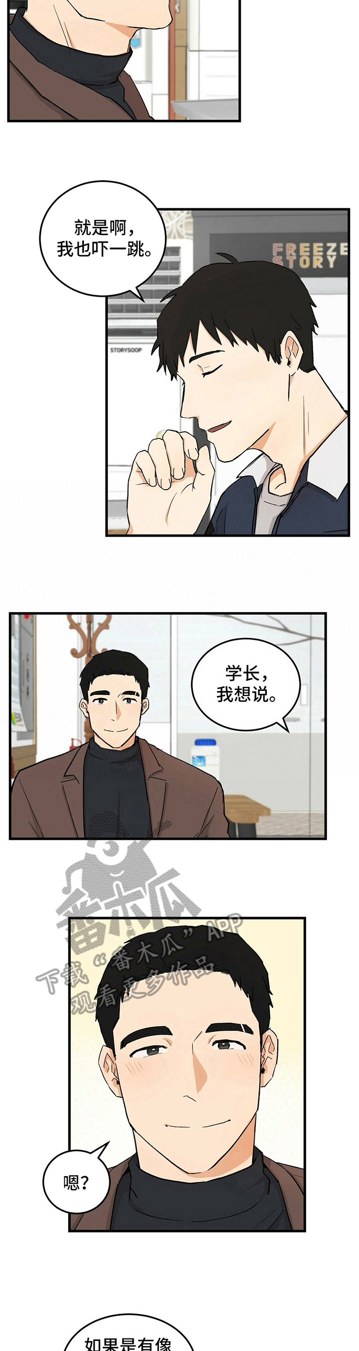 第11话3