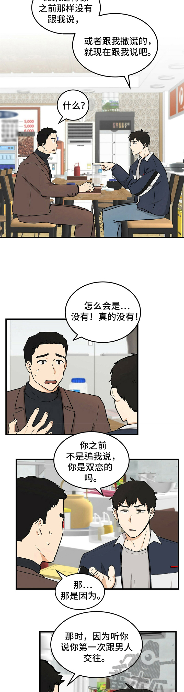 第11话4