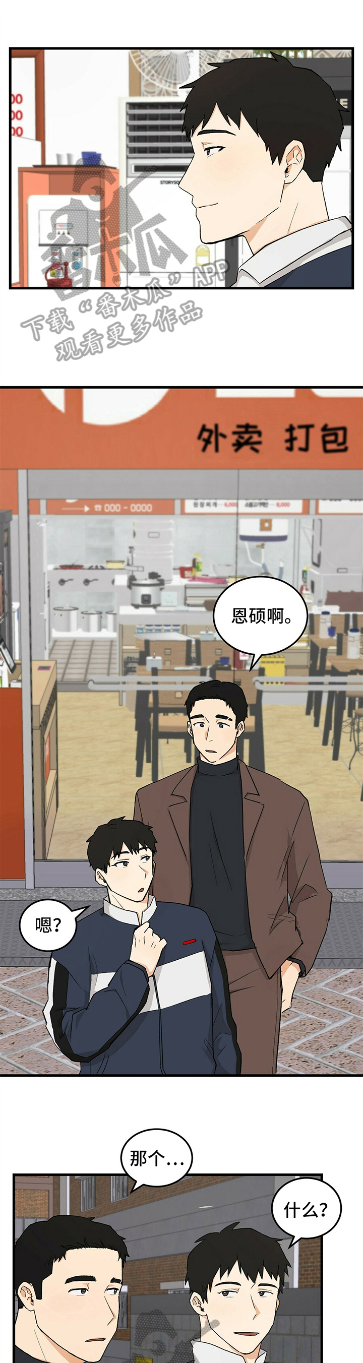 第10话0