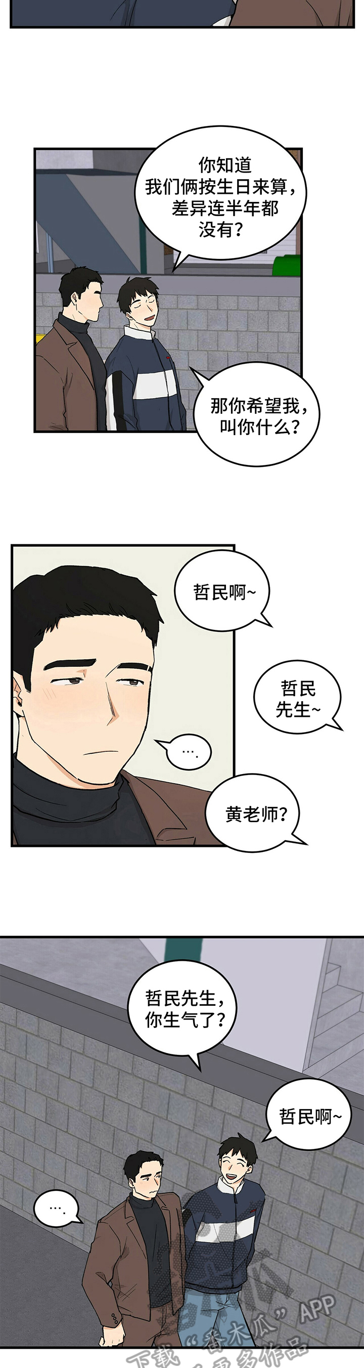 第10话2