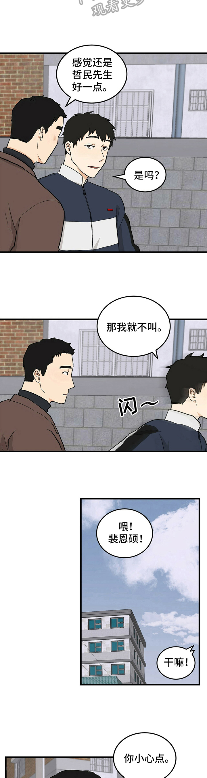 第10话3