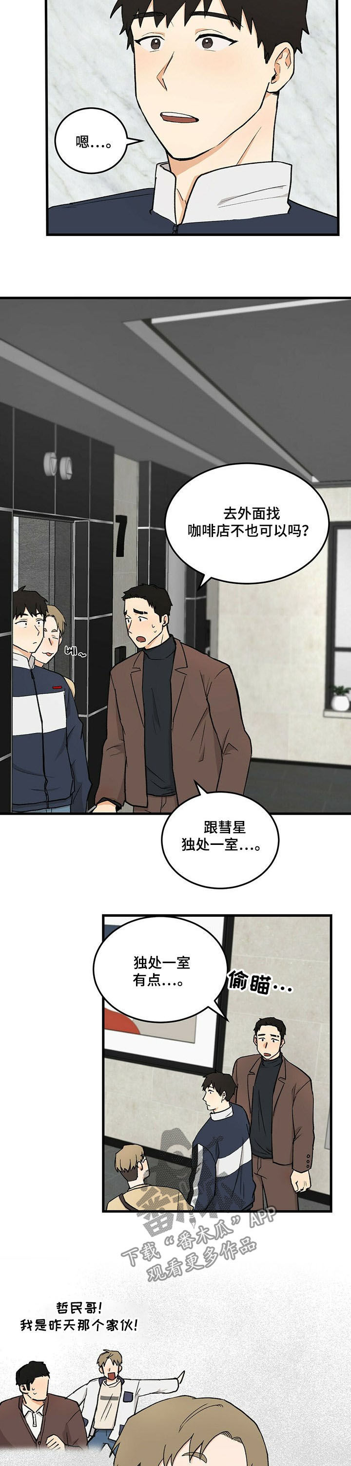 第9话2