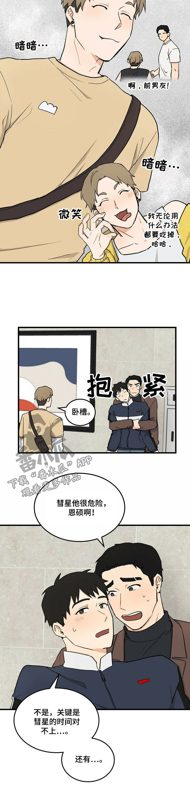 第9话3