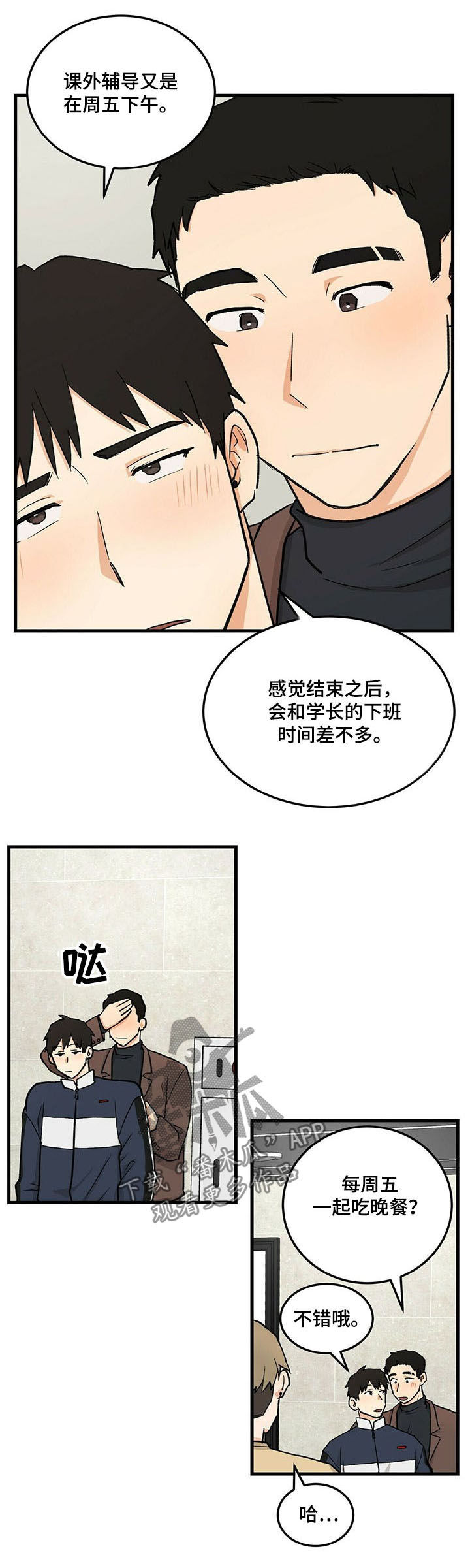 第9话4
