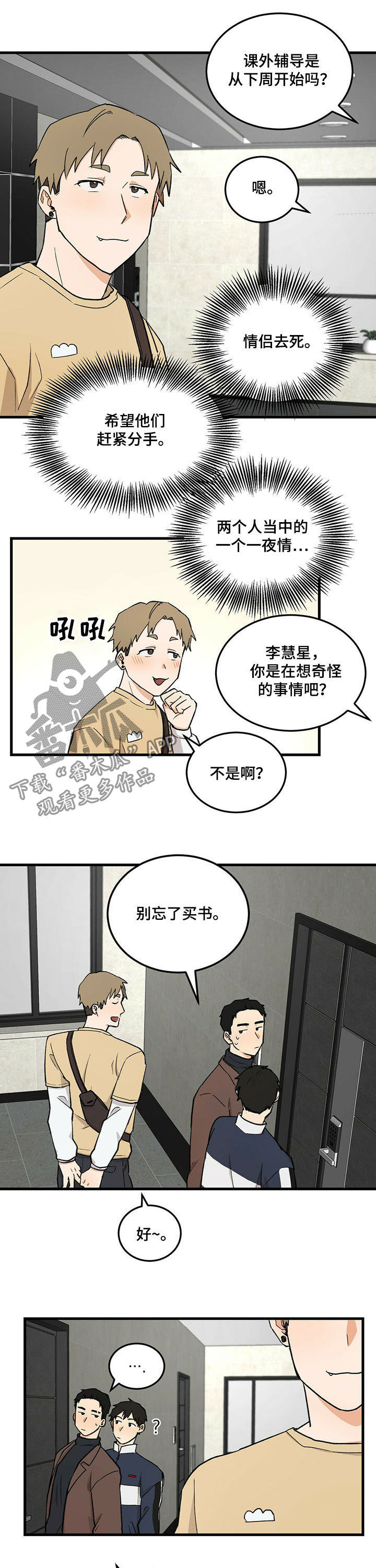第9话5