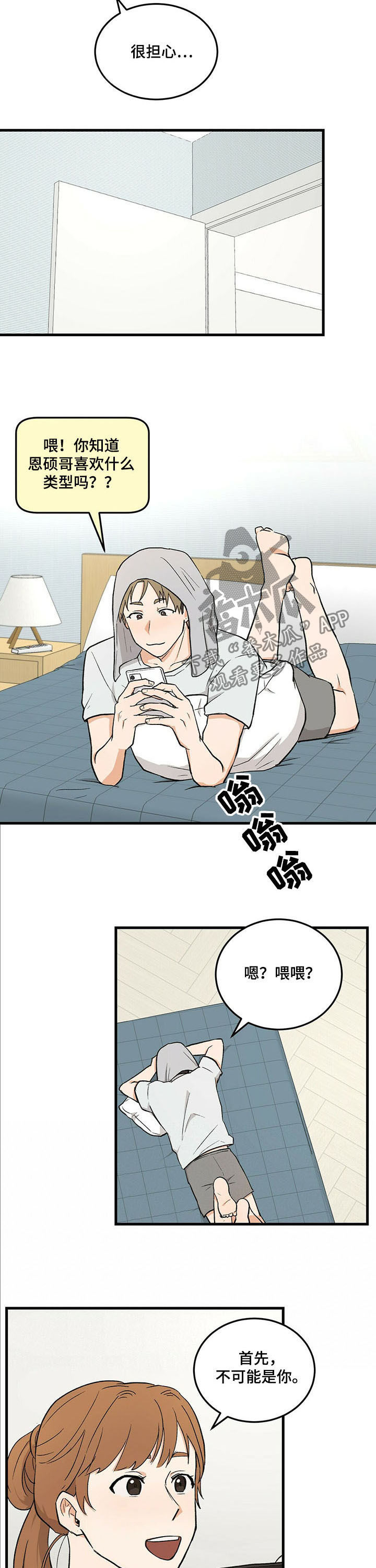 第9话6