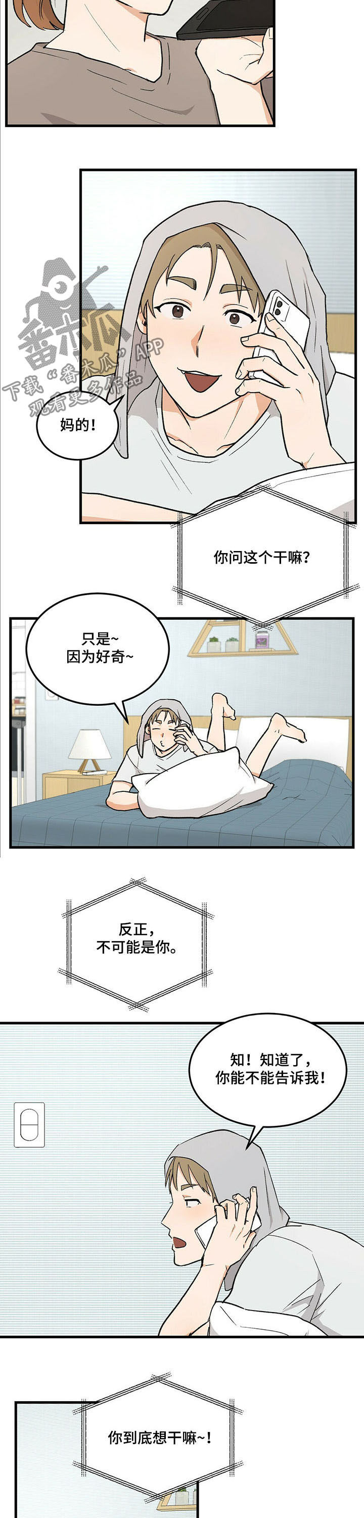 第9话7