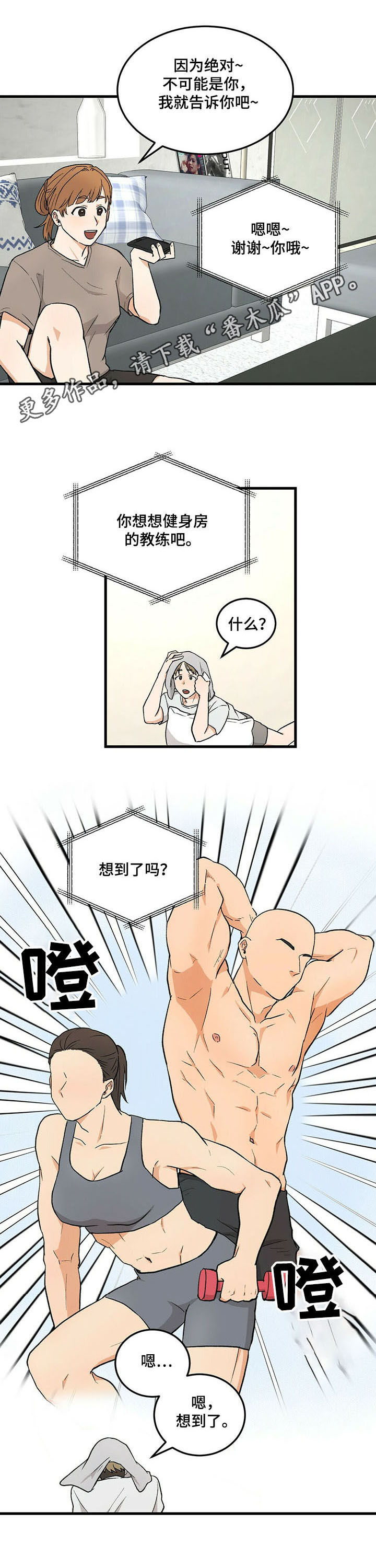 第8话0