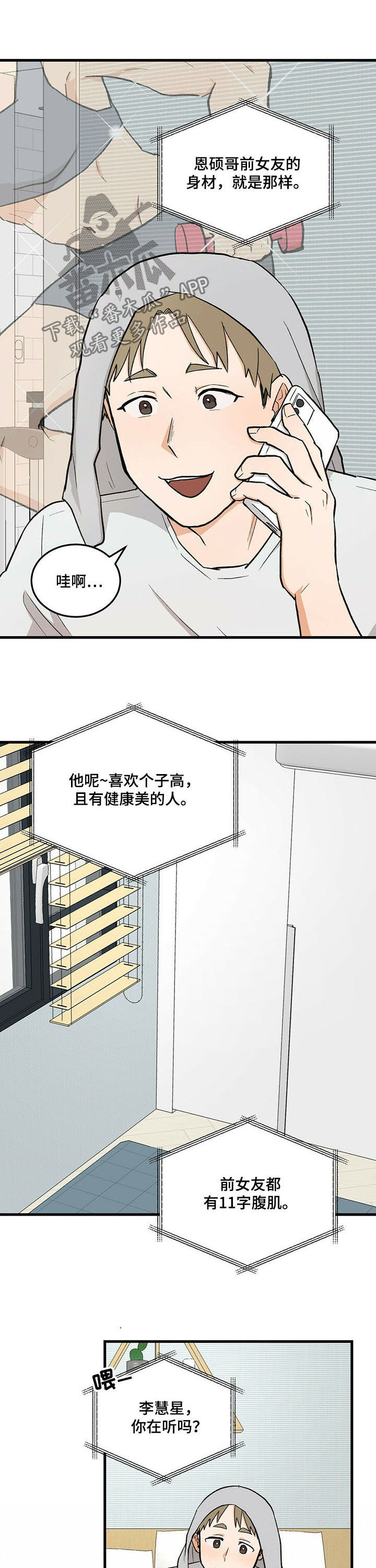 第8话1