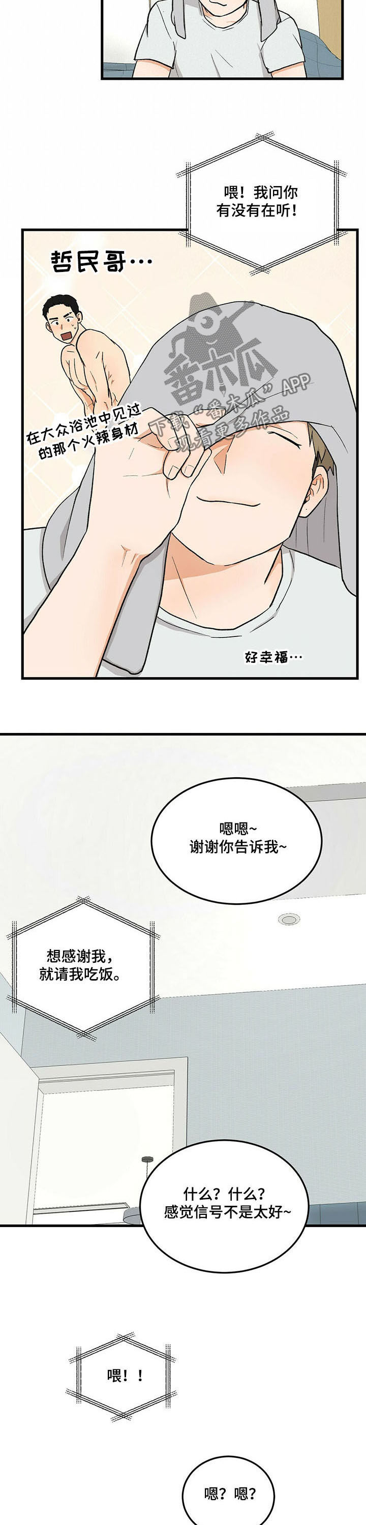 第8话2