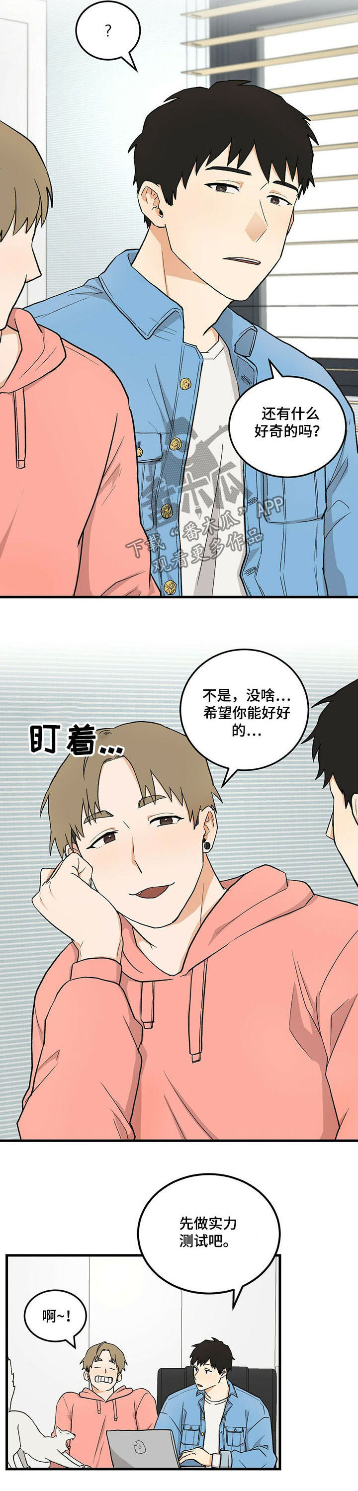 第8话4