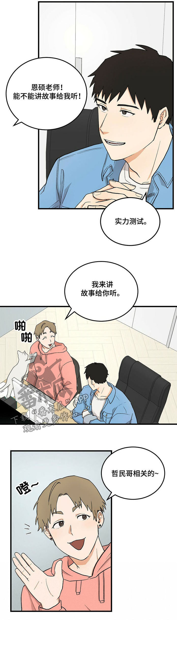 第8话5