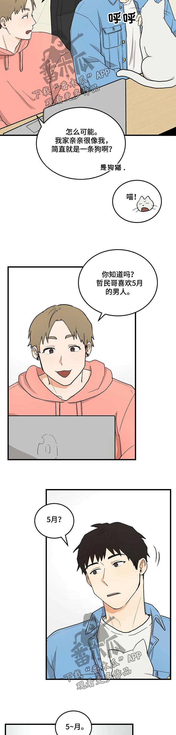 第8话7