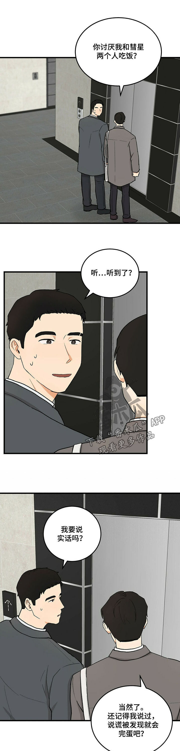 第6话3