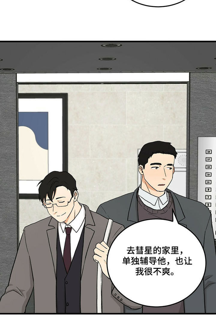 第6话4