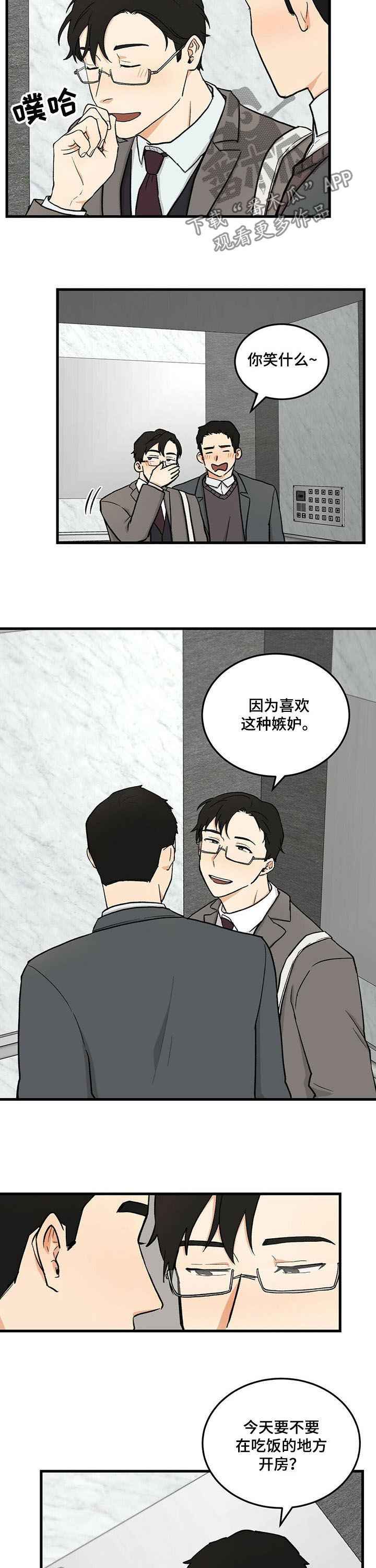 第6话6
