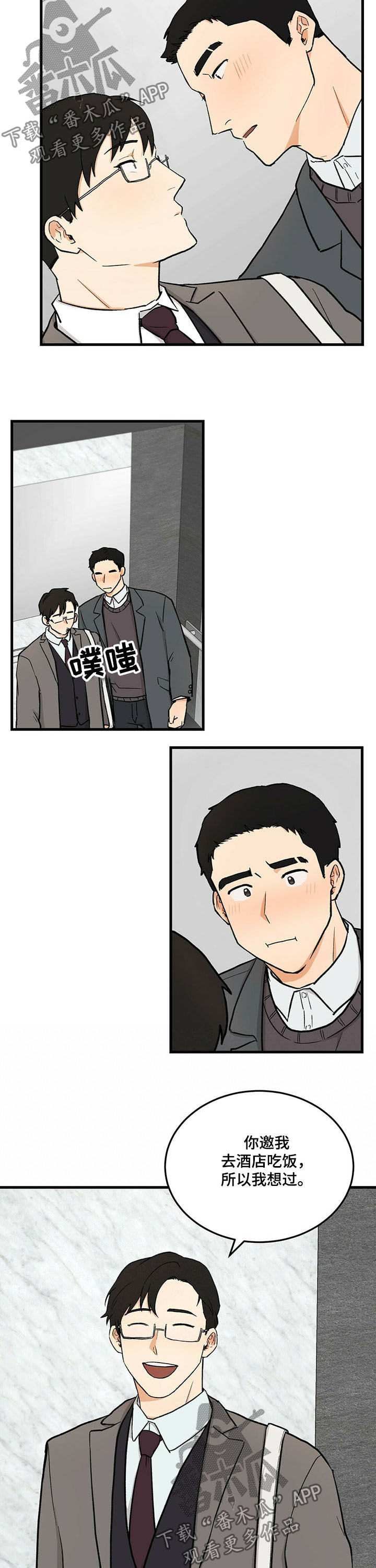 第6话7