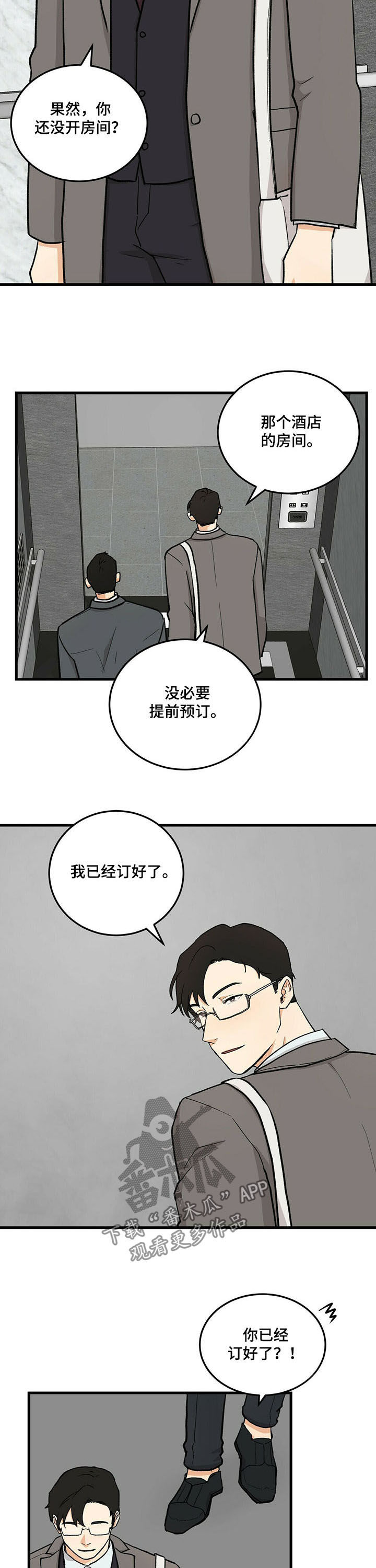 第6话8