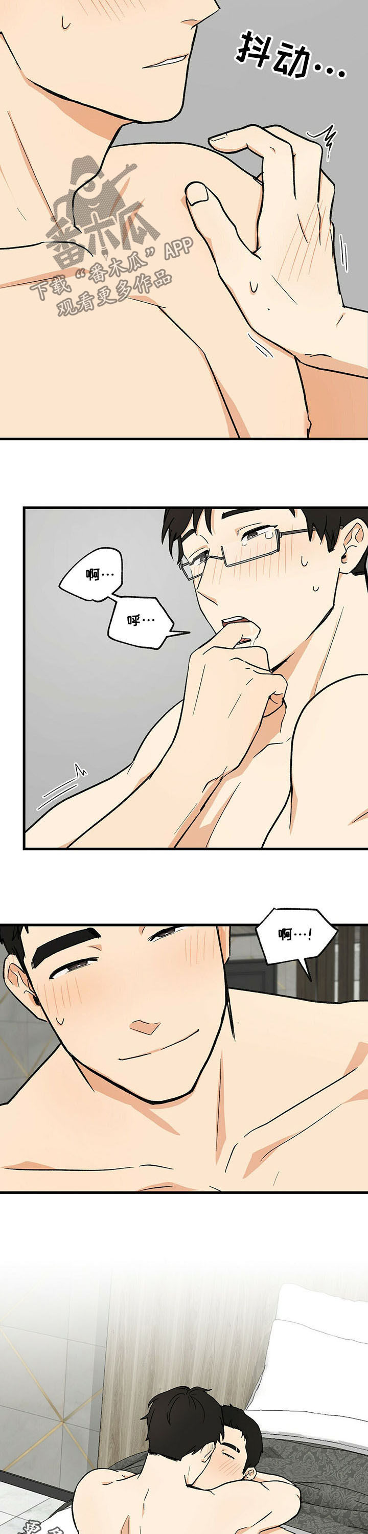 第5话8