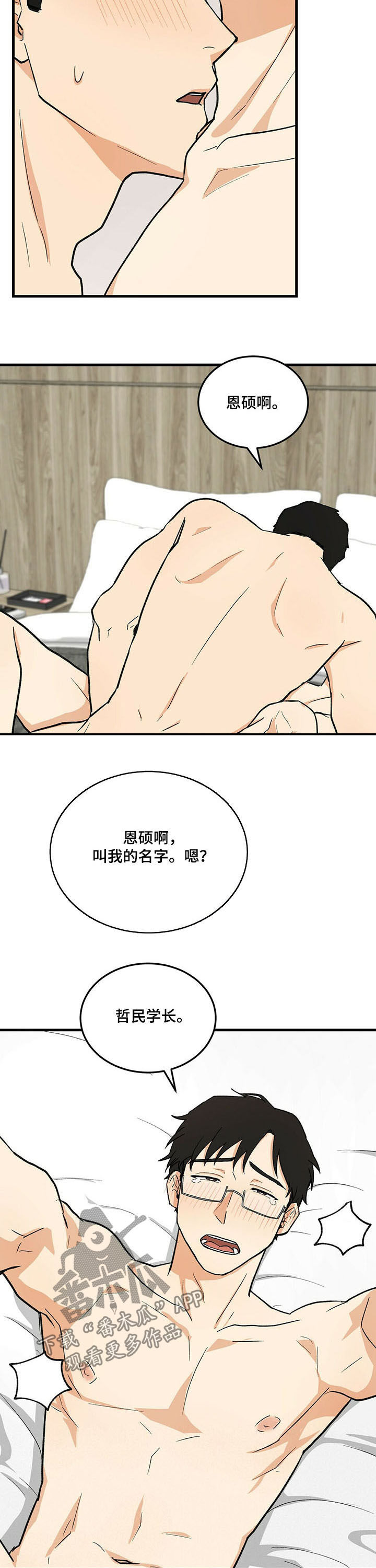 第4话2