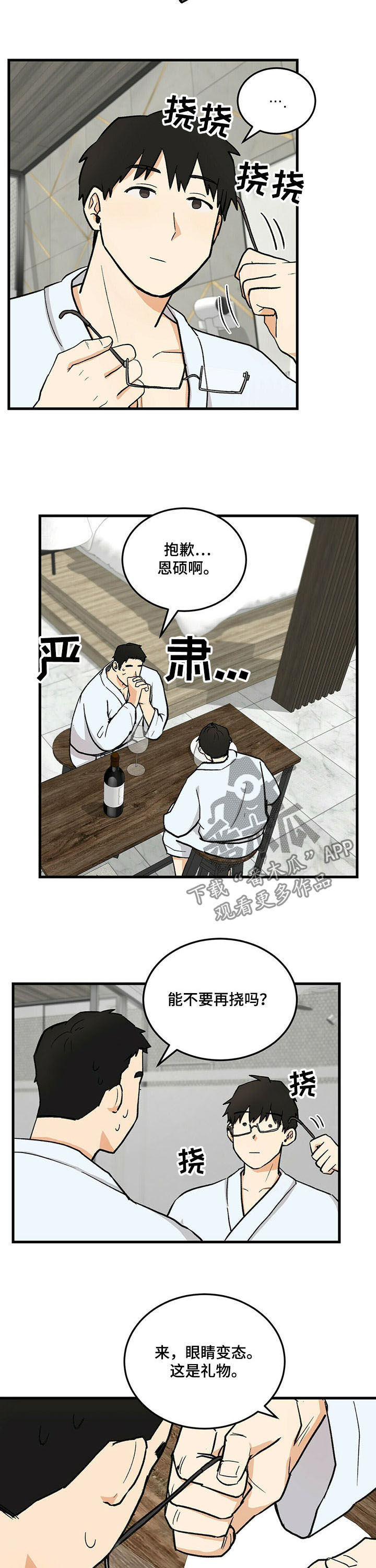 第4话6