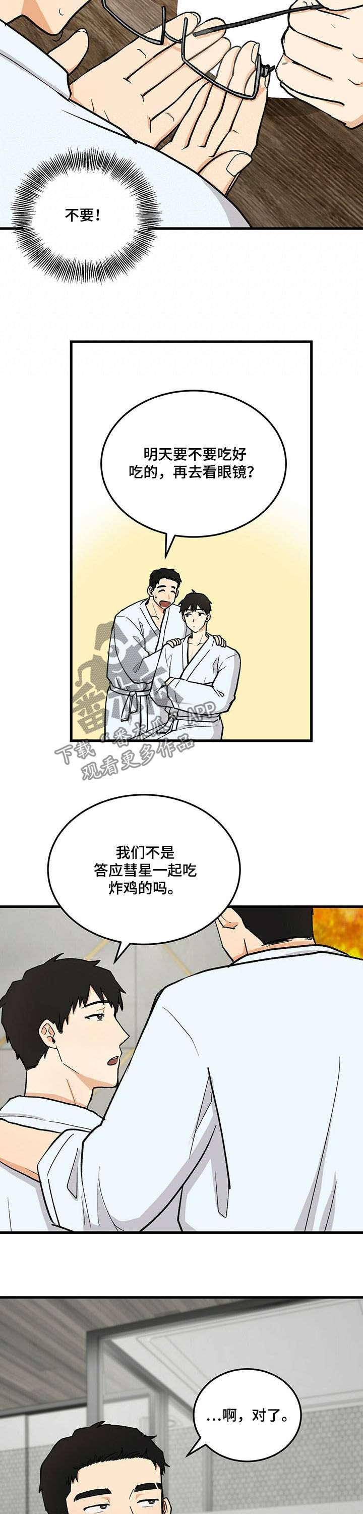 第4话7