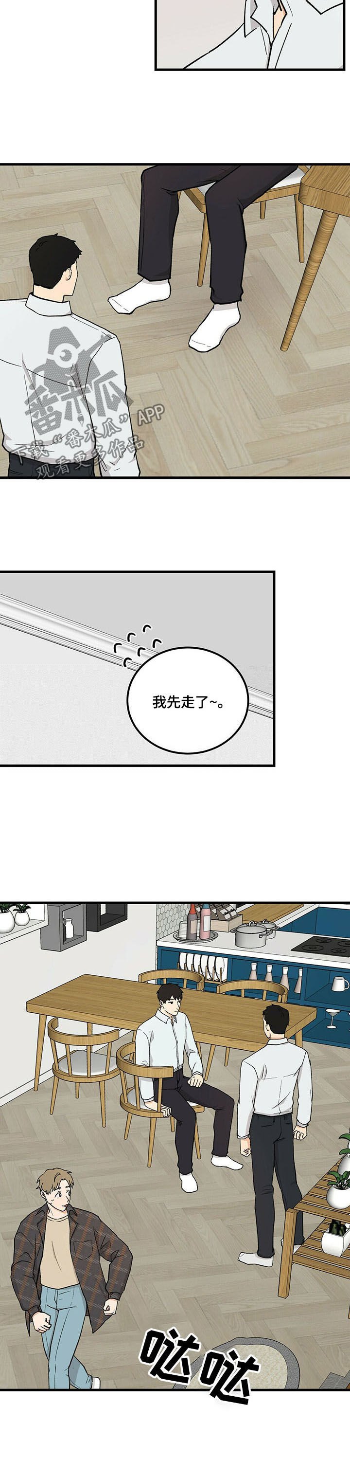第3话1