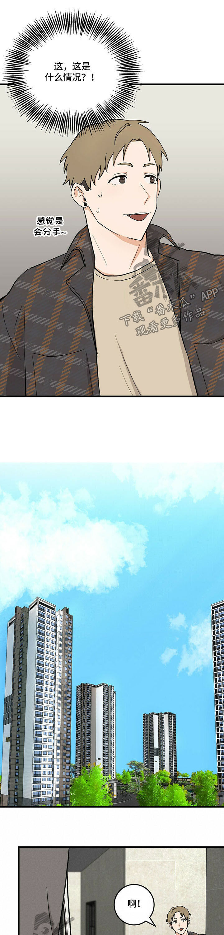 第3话2