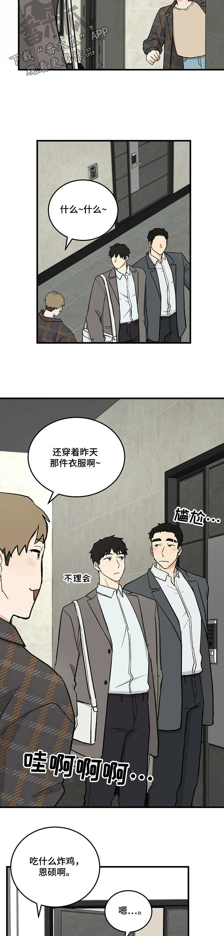 第3话3