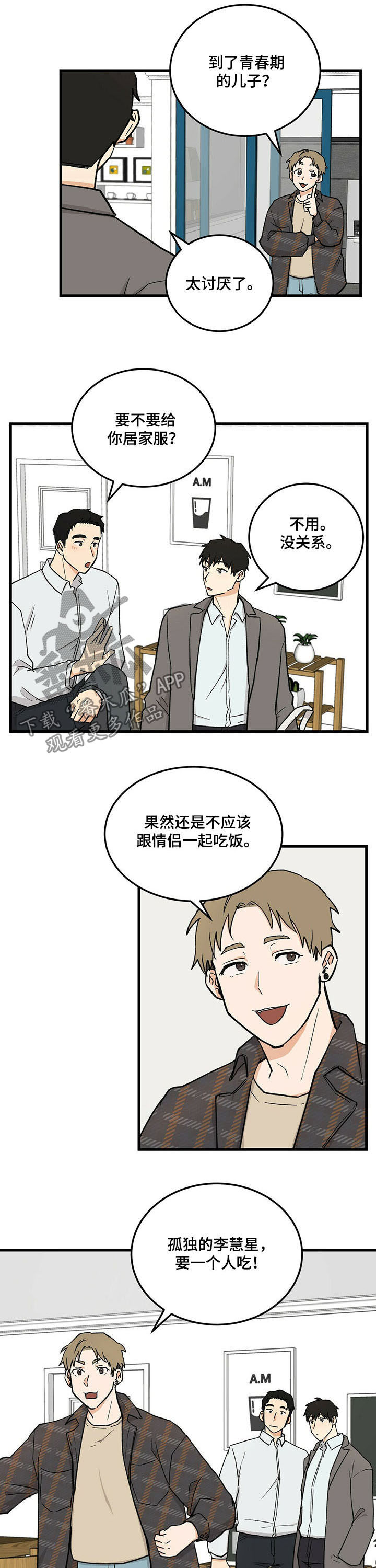 第3话5