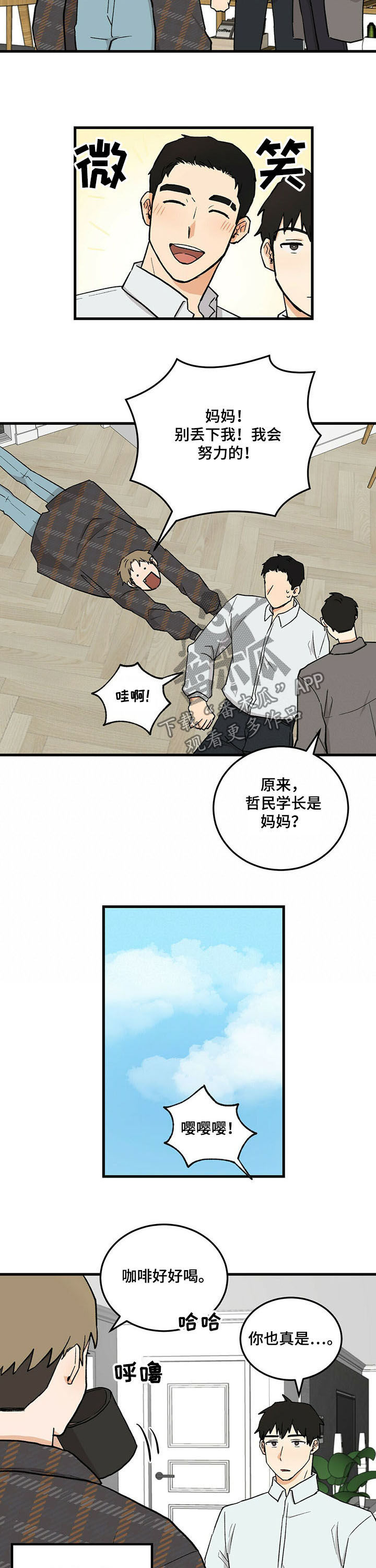 第3话6